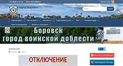 Desktop Screenshot of borovsk.org