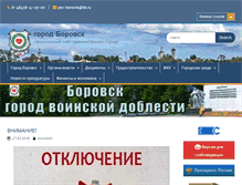 Tablet Screenshot of borovsk.org